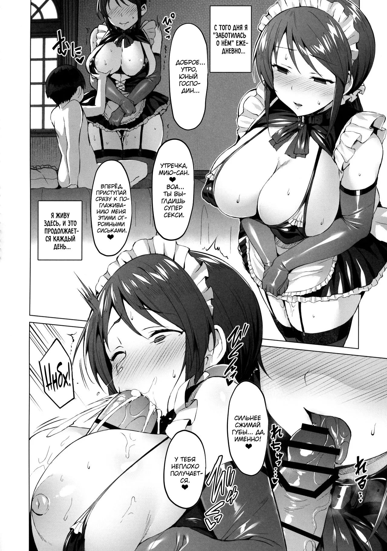 Lust Kiss page 11 full