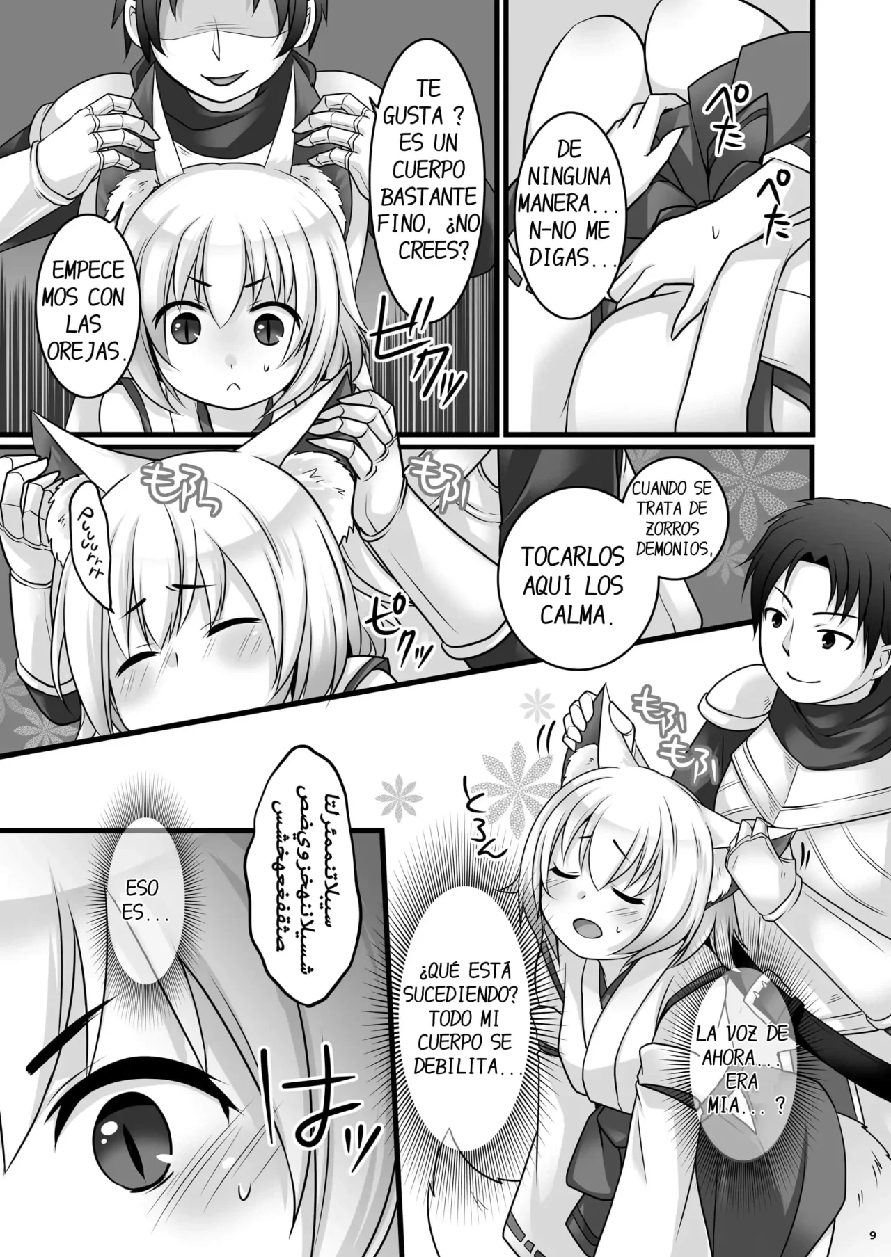 Ippan Heishi Akira ga Shitennou Tamamo wo Tsukaima ni Dekita Wake - Kuratsuka Riko page 10 full