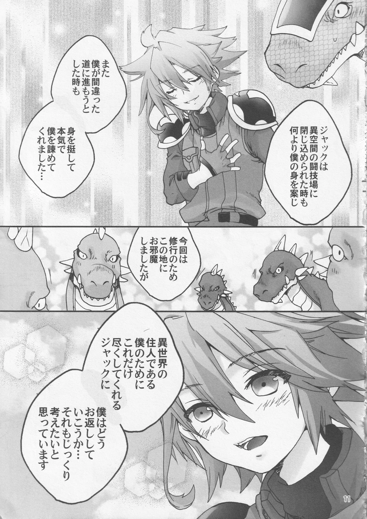 Umasan of the Jackknife tribe! Give me some Jack's fruit! page 10 full