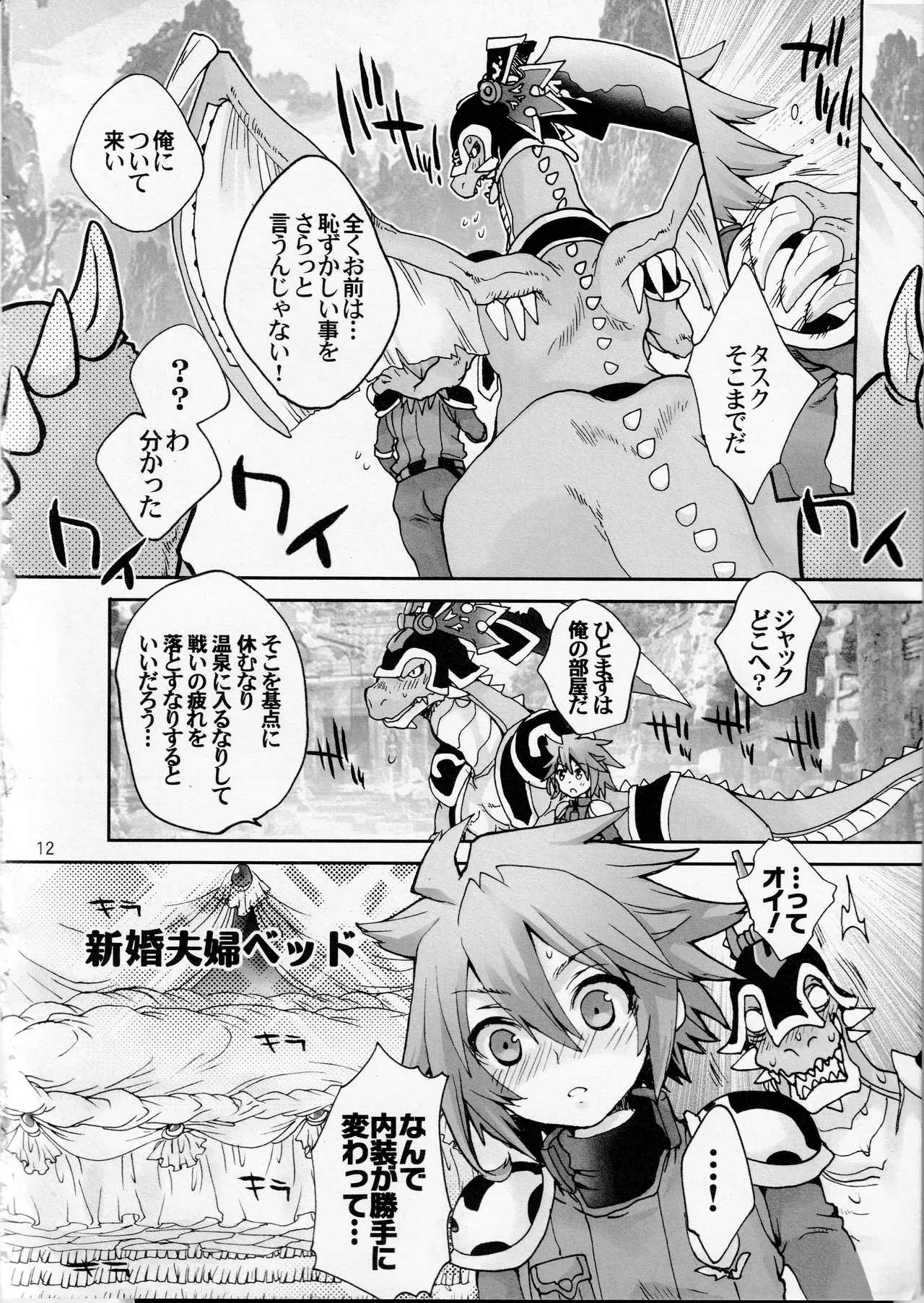 Umasan of the Jackknife tribe! Give me some Jack's fruit! page 11 full