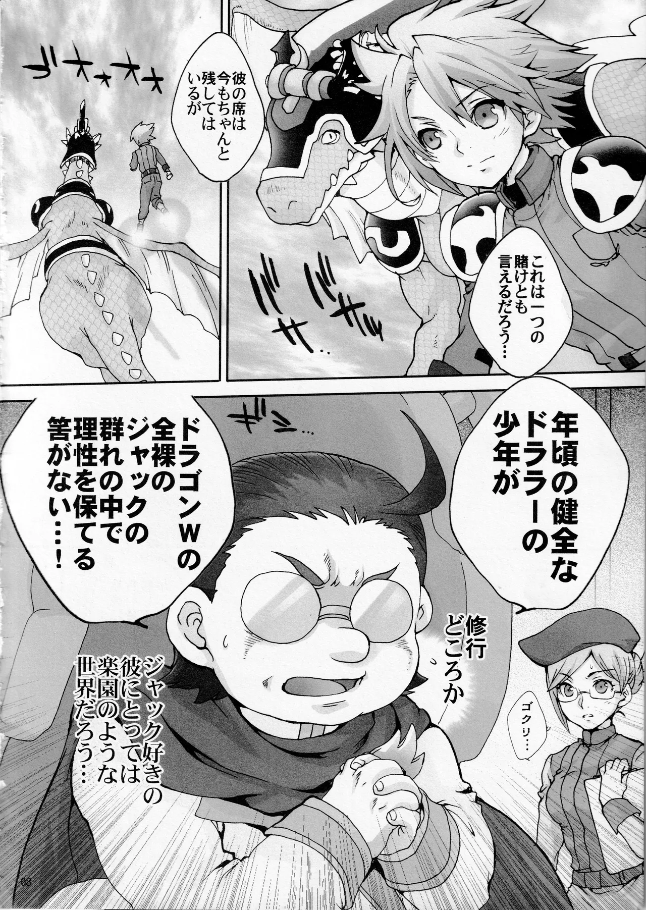 Umasan of the Jackknife tribe! Give me some Jack's fruit! page 7 full