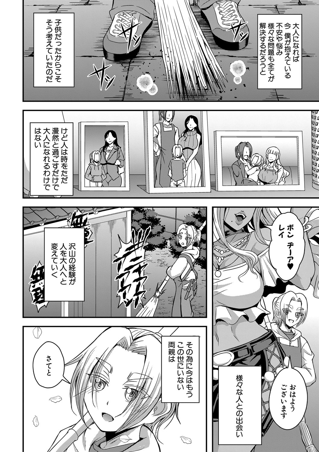 Himemiya kan no mama Harem page 2 full