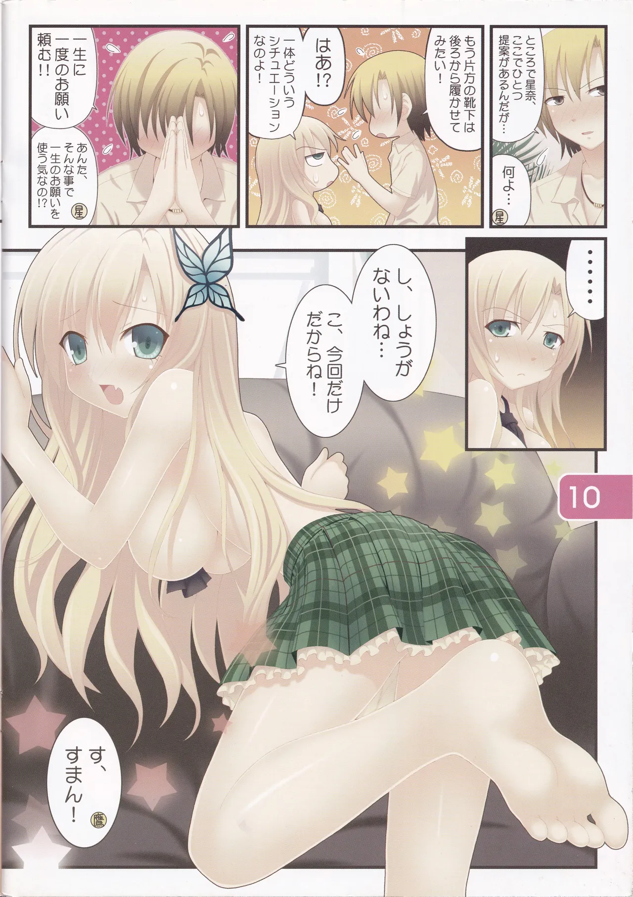 IRIS7 page 10 full