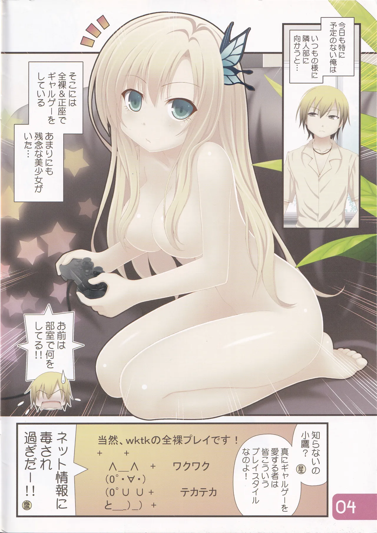 IRIS7 page 4 full