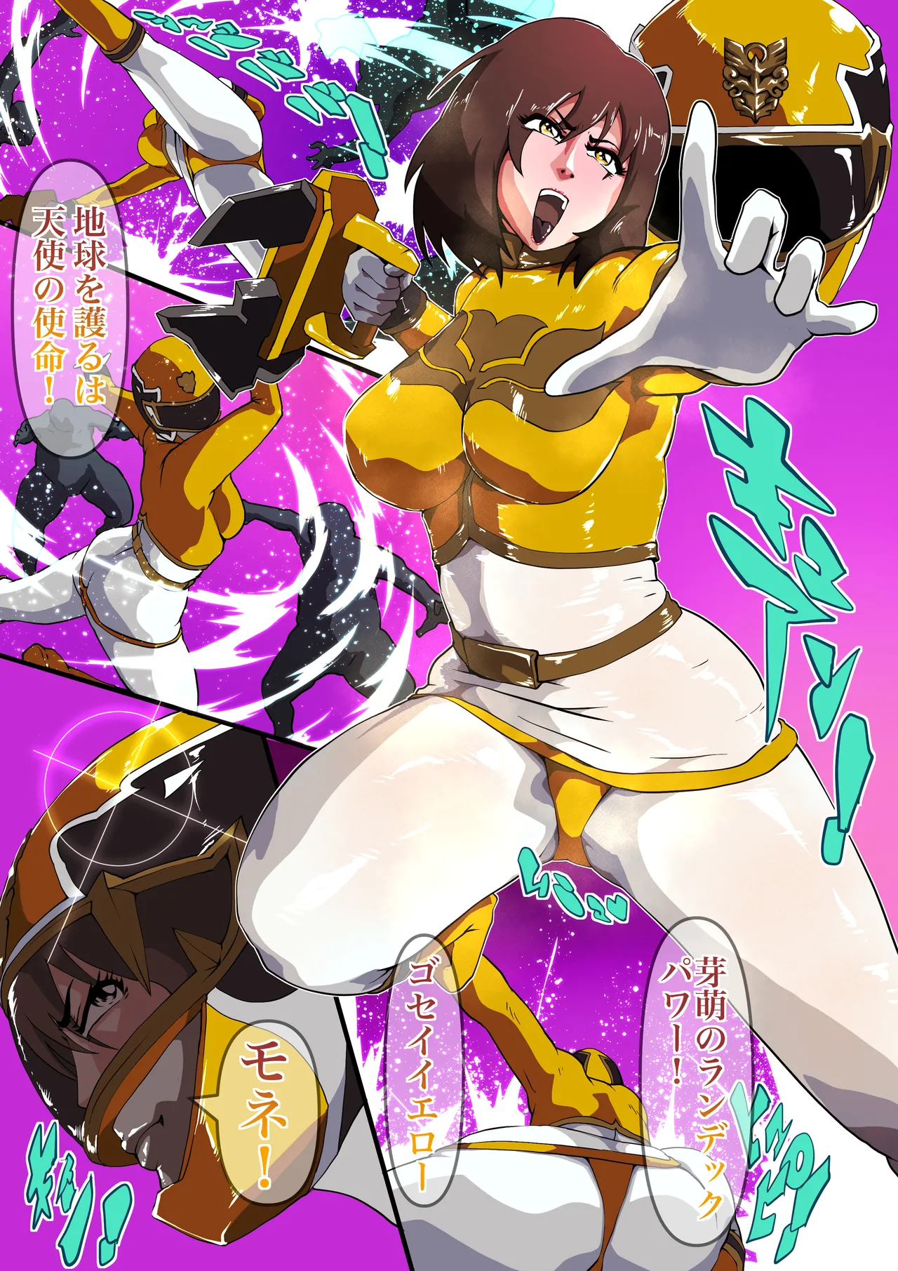 悦ぶゴセイイエロー page 1 full