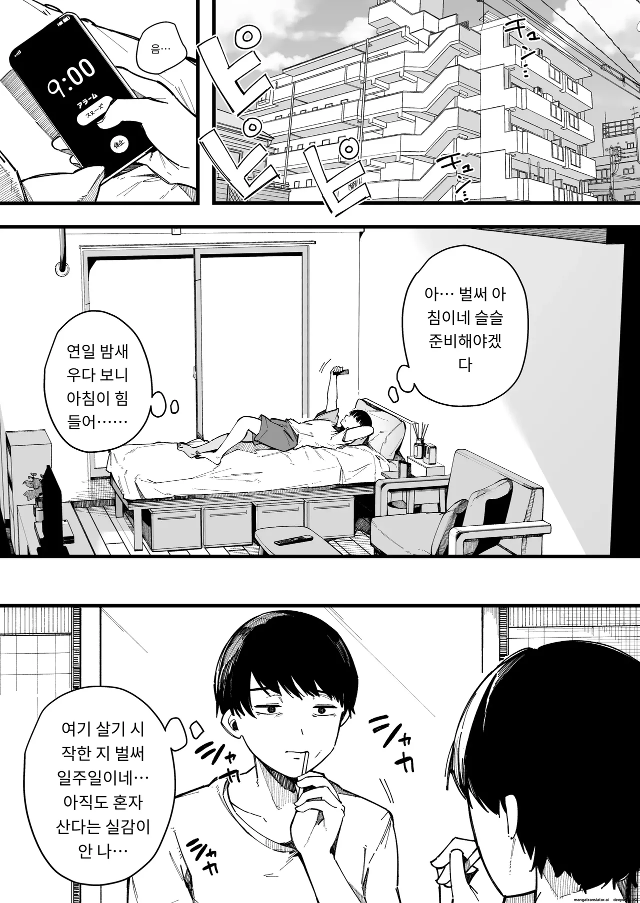 이사 간 곳의 이웃 주민들의 성욕이 너무 심해서, 매일 고환이 텅 빌 정도로 당하는 건 page 4 full