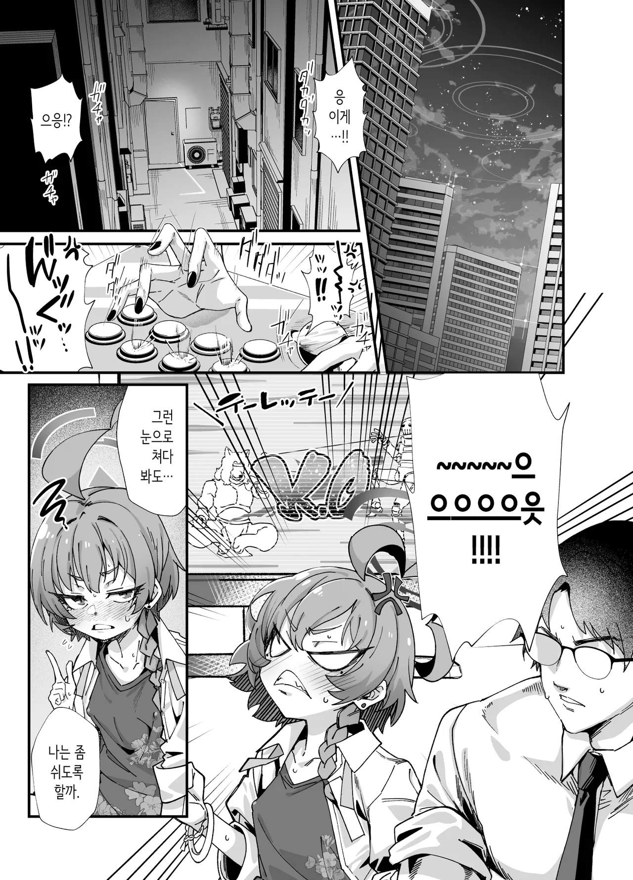 MILLENNIUM SEXPO ~네루와 리오와 안전 가옥에서 미친듯이 야한 짓 하는 편~ page 3 full