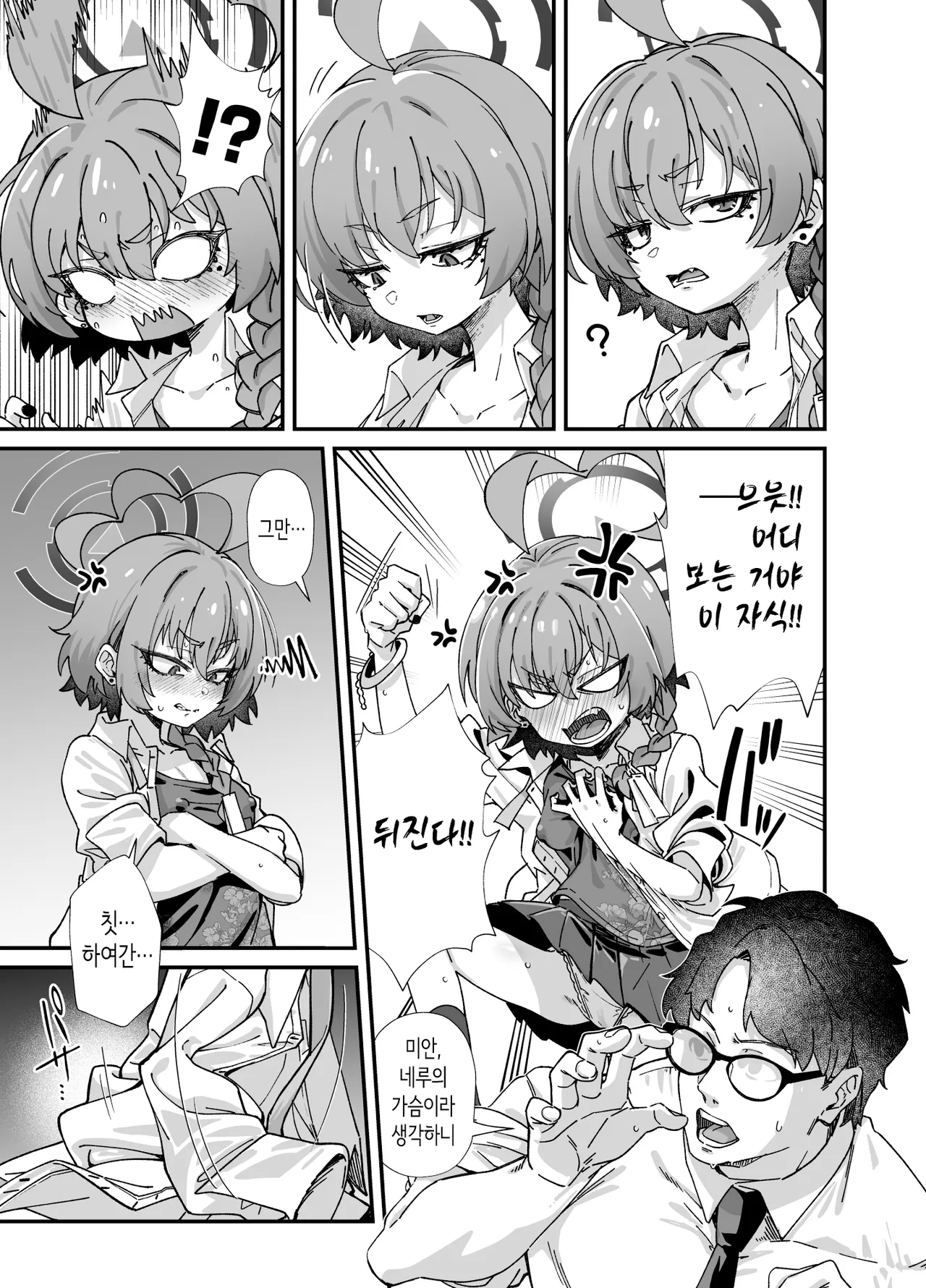 MILLENNIUM SEXPO ~네루와 리오와 안전 가옥에서 미친듯이 야한 짓 하는 편~ page 5 full