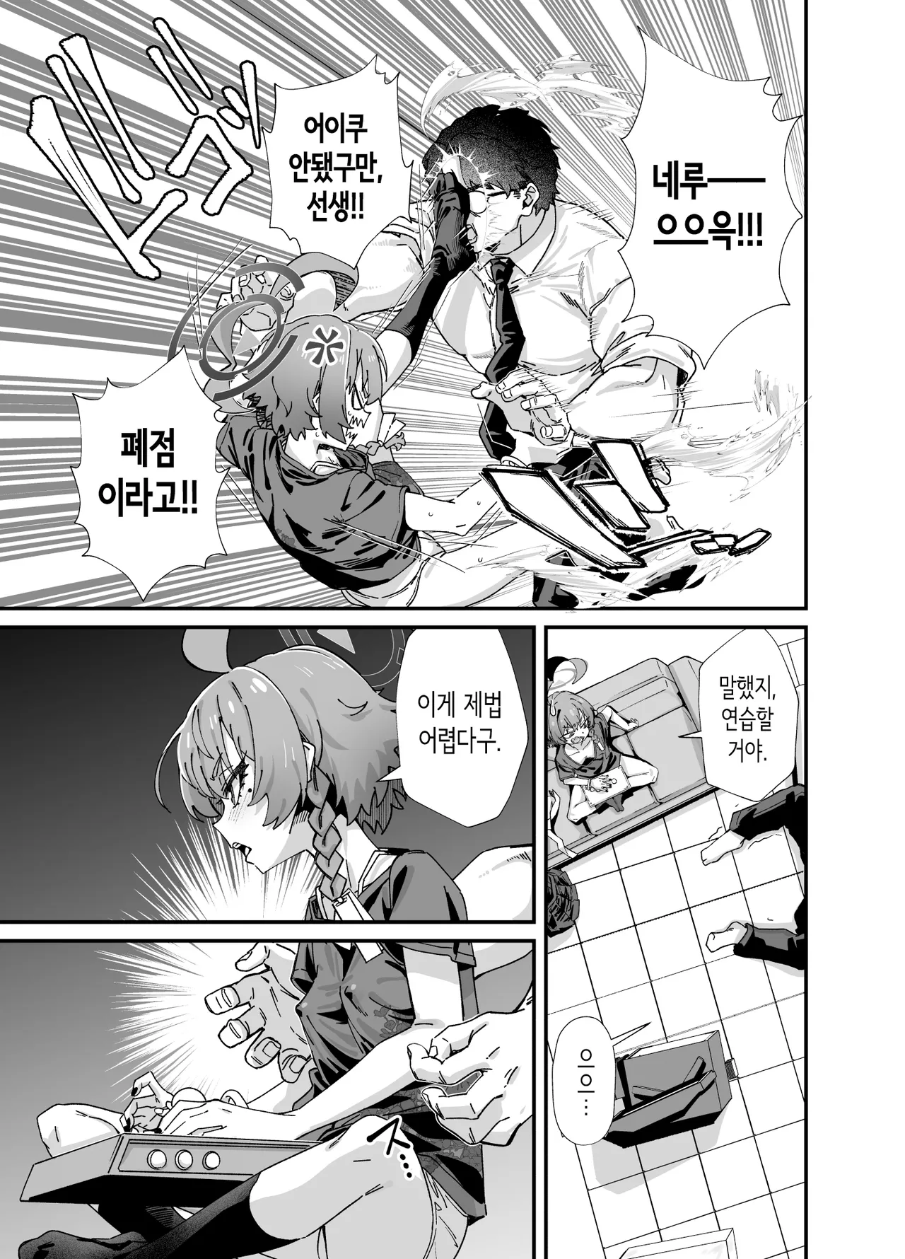 MILLENNIUM SEXPO ~네루와 리오와 안전 가옥에서 미친듯이 야한 짓 하는 편~ page 7 full