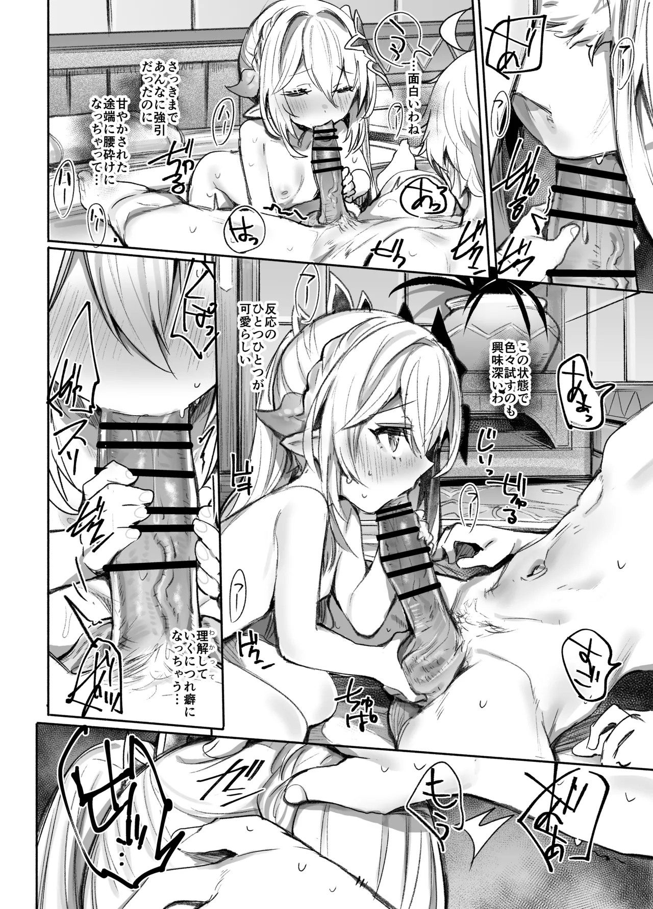 NAHISUI page 9 full