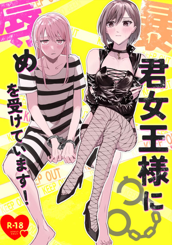 [Iikamo! (Kamoyoshi)] Bokun Jyoousama ni hazukashime o ukete imasu! (Project Sekai) [English] [yuki.] cover