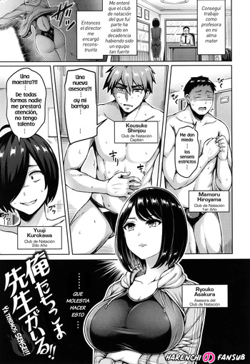 [Okumoto Yuuta] Oretachi ni wa Sensei ga Iru!! | Ya Tenemos Sensei!! (Pai Parade) [Spanish] [Digital] [Decensored] [Harenchi no Fansub] cover