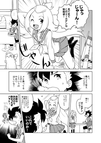 [全裸レストラン (縁山)] コハクちゃん本その2 cover