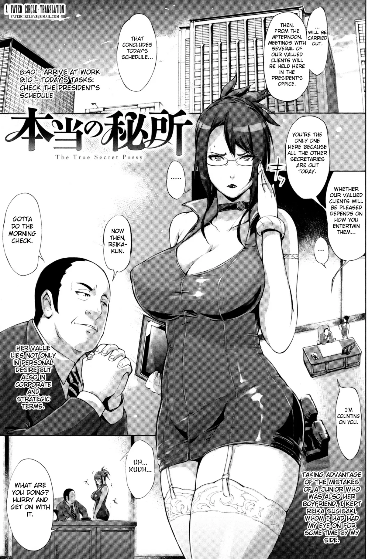 Hontou no Hisho - The True Secret Pussy page 1 full