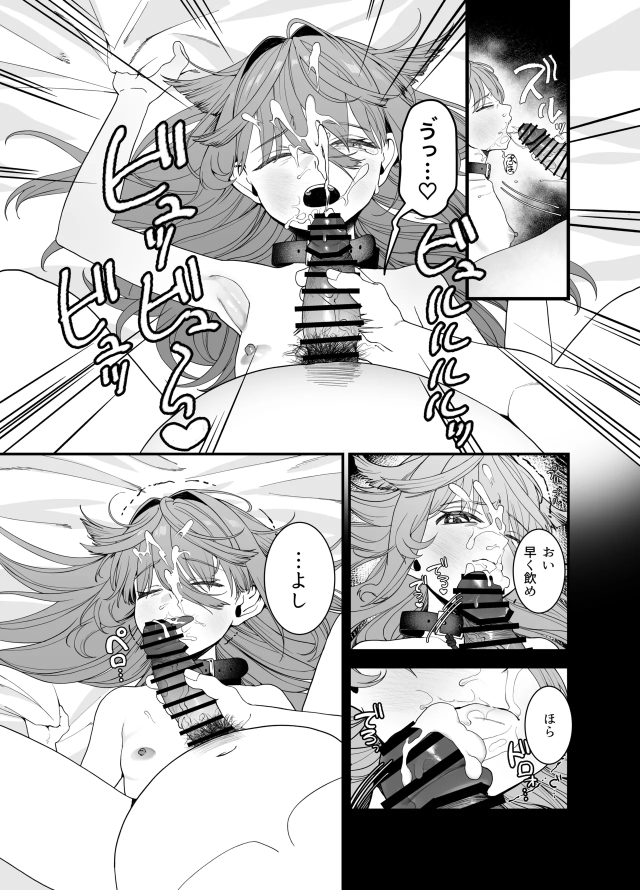 Dorei ga petto ni sodatsu made page 11 full