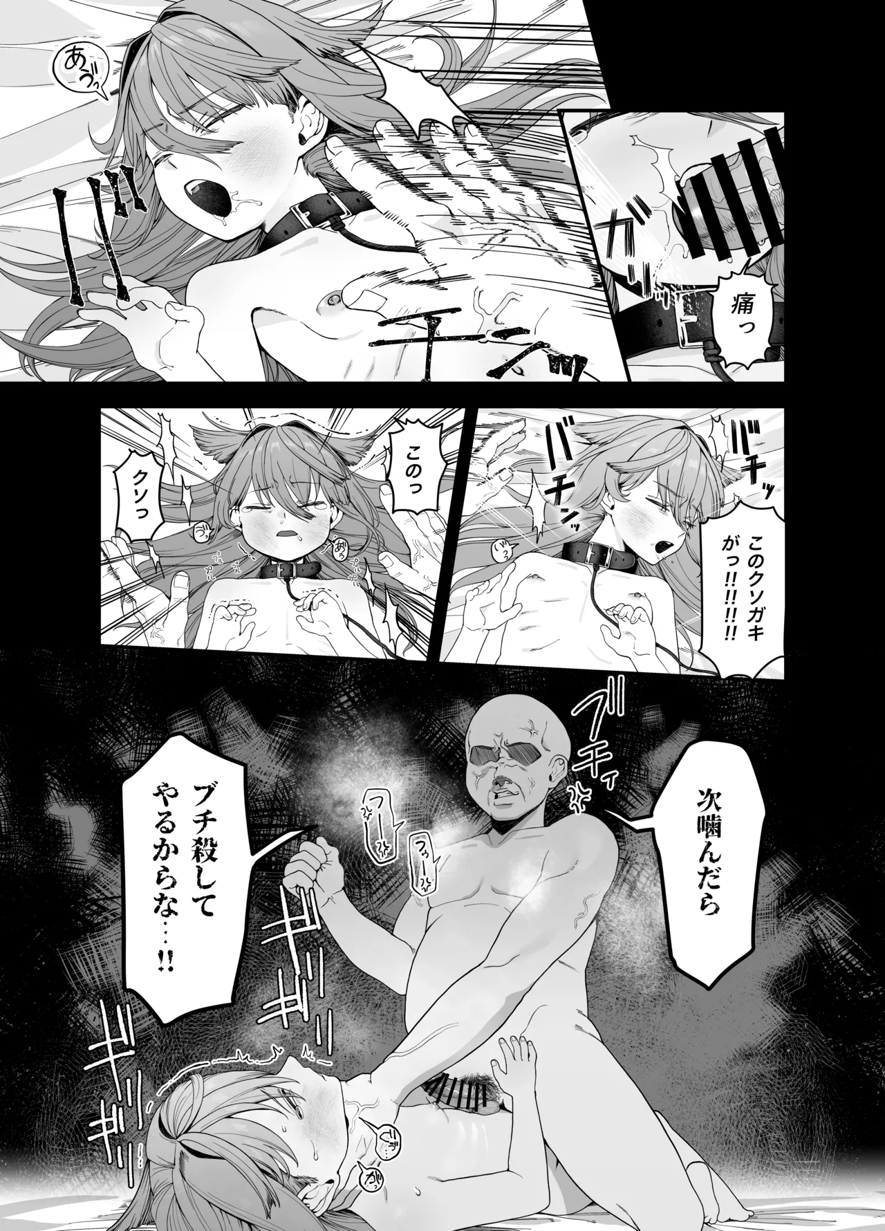 Dorei ga petto ni sodatsu made page 9 full