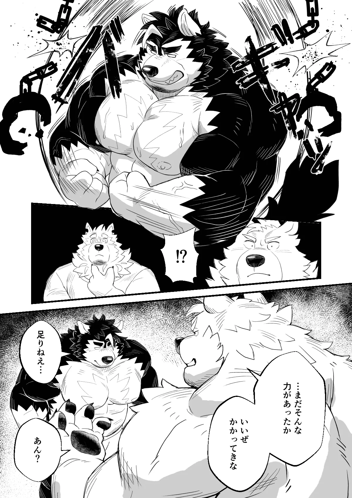 UNDERGROUND TRAINING page 11 full