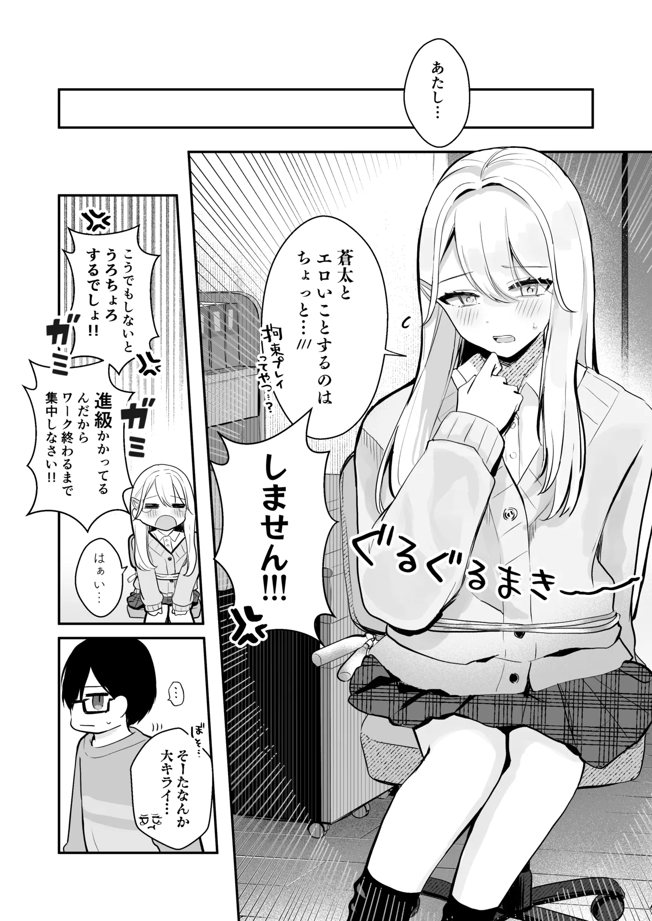 Osananajimi wa dai pinchi + tanpen 3 sakuhin page 11 full