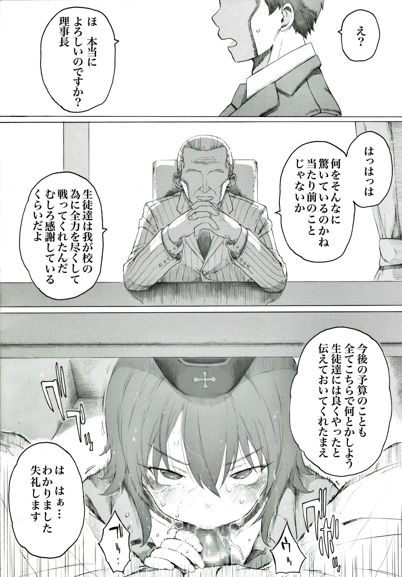 戦車のメンテナンスにはすごくお金がかかるようです page 1 full