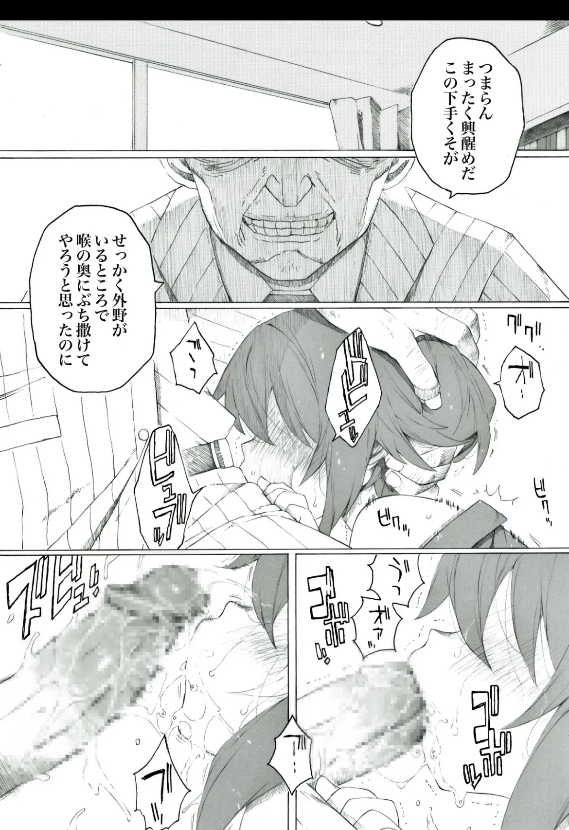 戦車のメンテナンスにはすごくお金がかかるようです page 2 full