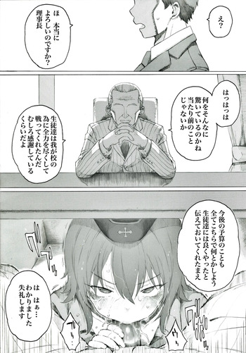 [板野ちはる] 戦車のメンテナンスにはすごくお金がかかるようです(ガールズ&パンツァー) cover