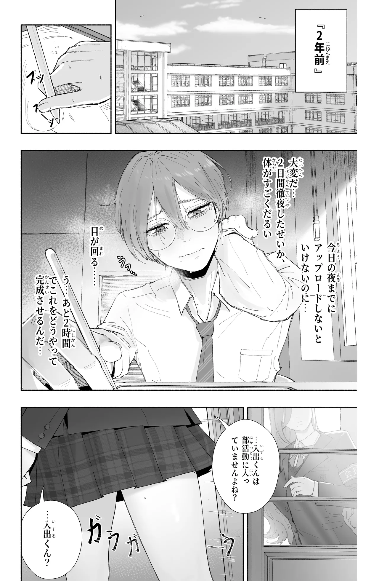 Is it possible to live a happy NTR life with a slutty chaebol girlfriend? - seyu（incomplete） page 2 full