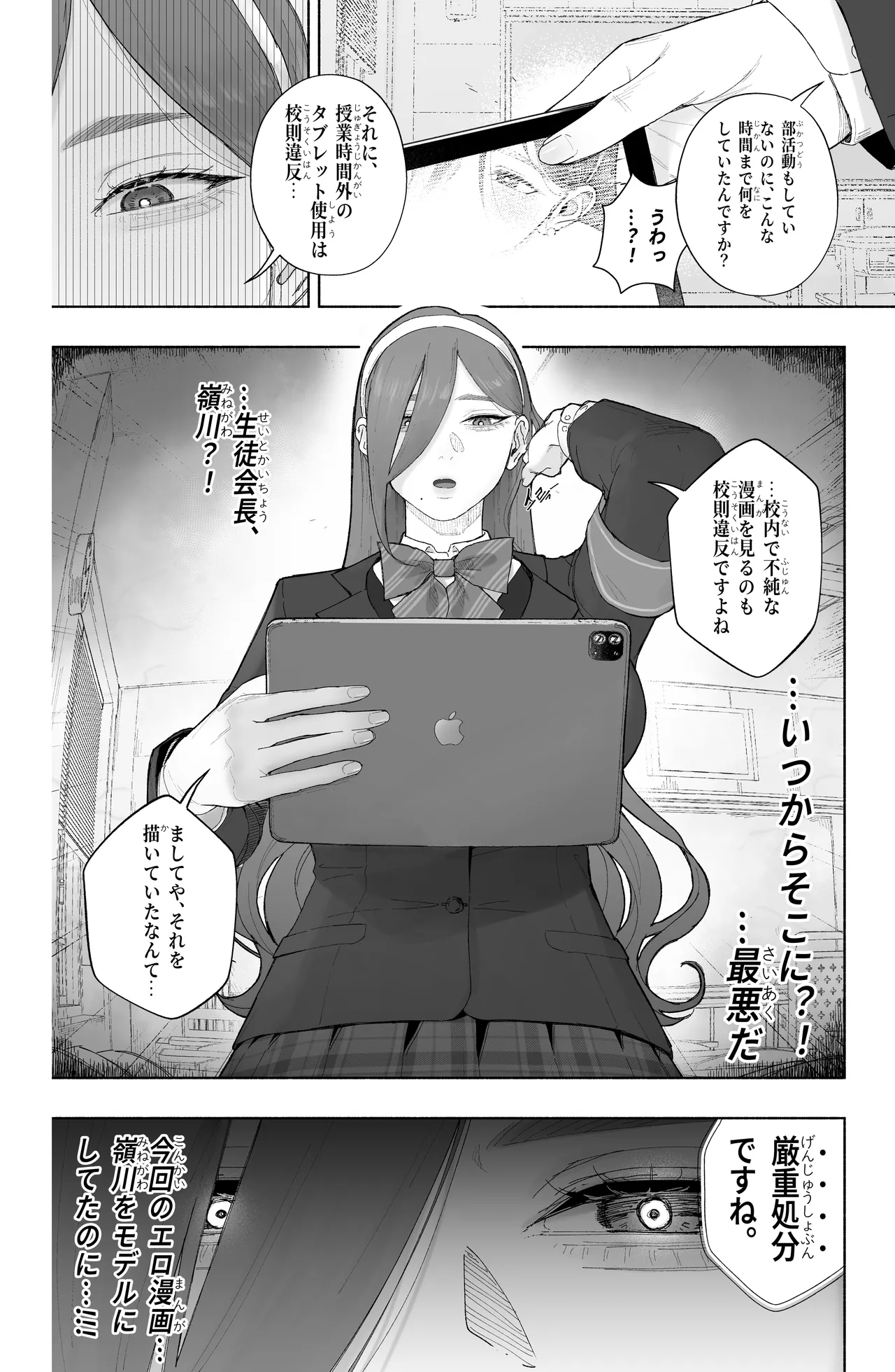 Is it possible to live a happy NTR life with a slutty chaebol girlfriend? - seyu（incomplete） page 3 full