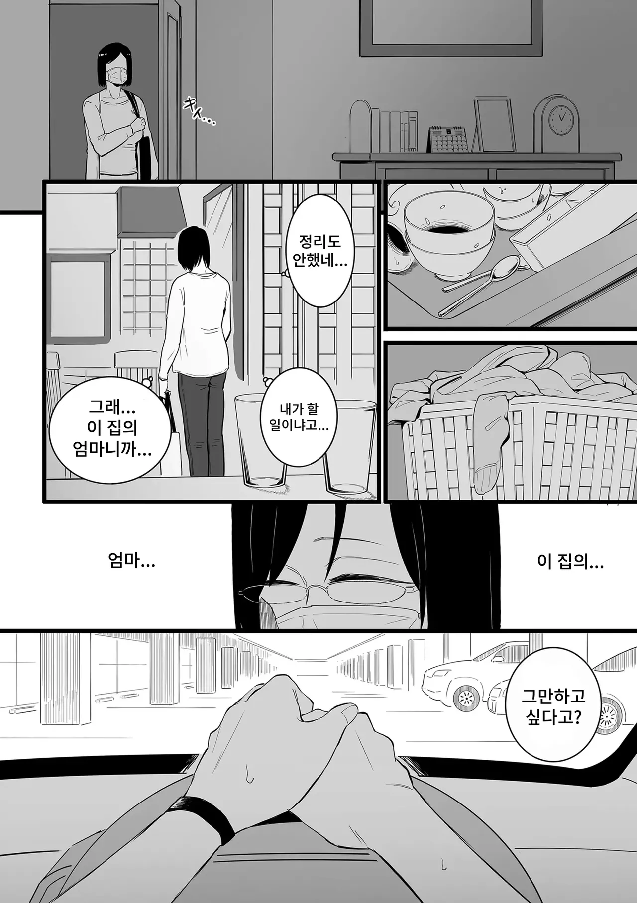 Hitozuma to Piasu Kouhen page 12 full