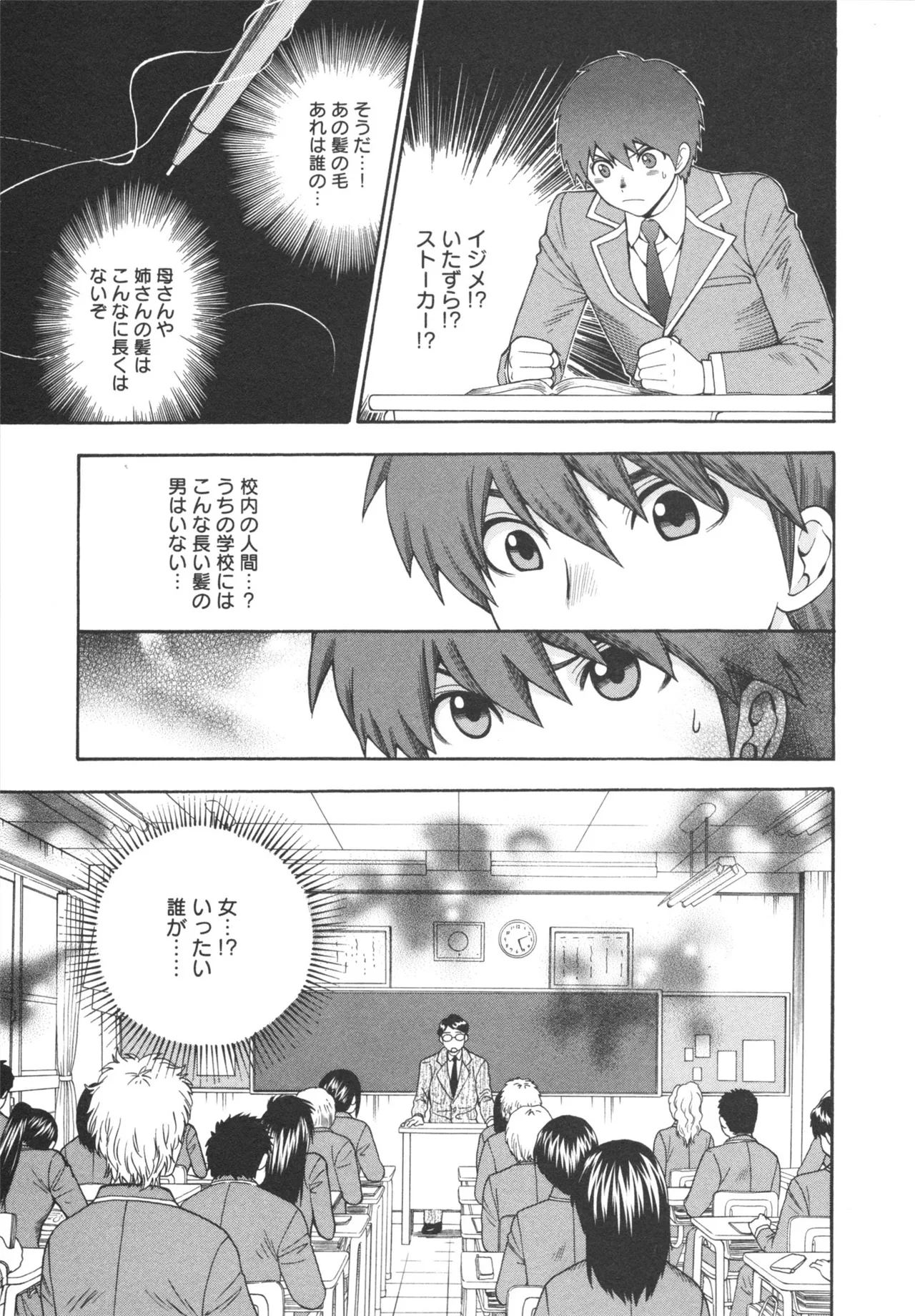 Binetsu Switch page 9 full