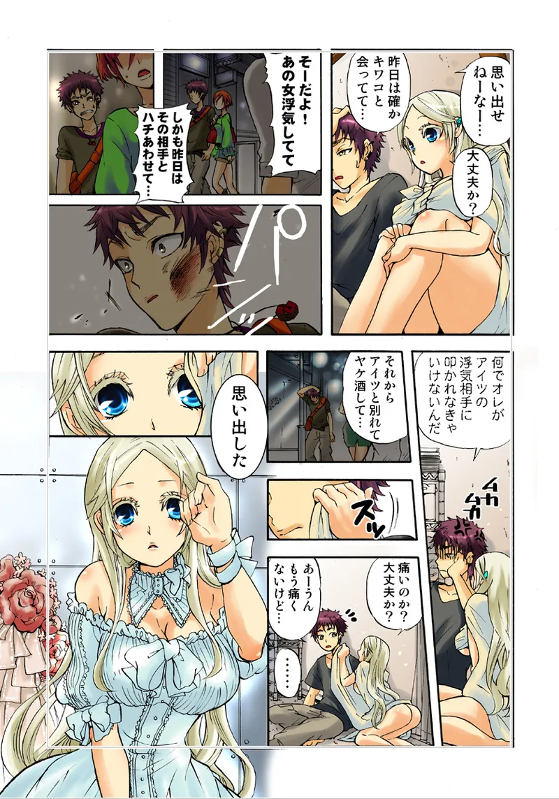 Koi-hime vol. 5 page 5 full