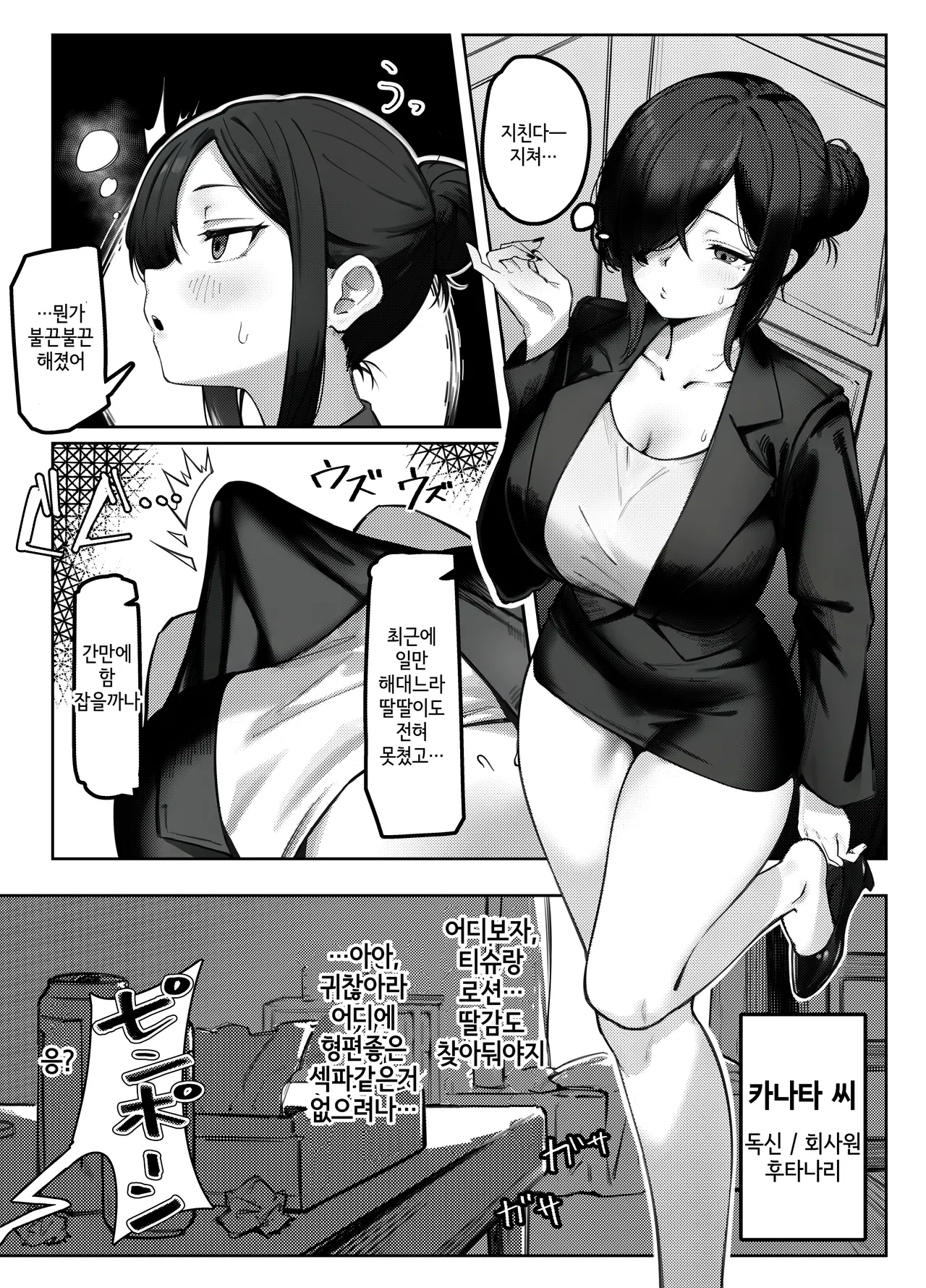 Cool na Futanari Onee-sama ni Wakarasareru Hon page 2 full