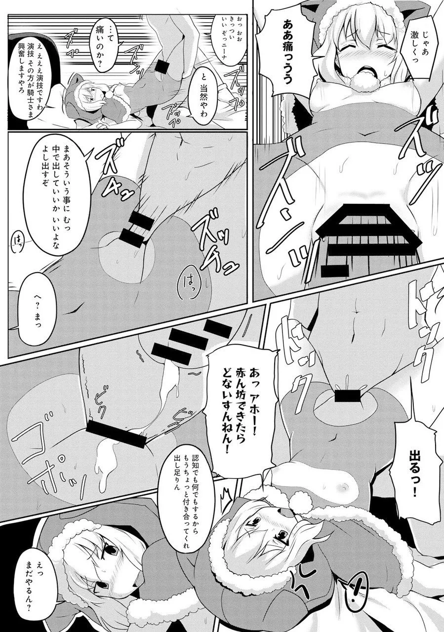 ro-do obu warukyu-re ～ mitu i de! kisi sa ma～ page 11 full