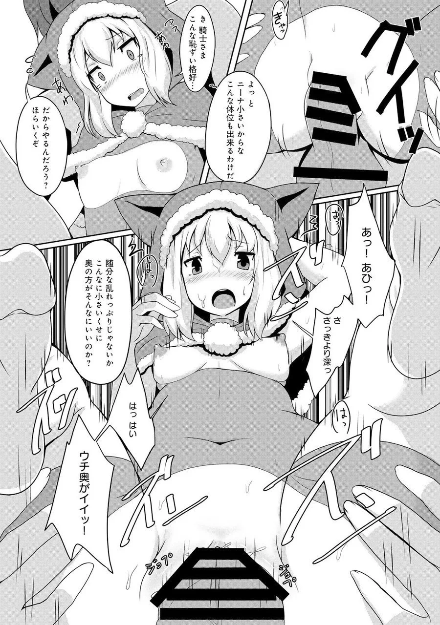 ro-do obu warukyu-re ～ mitu i de! kisi sa ma～ page 12 full