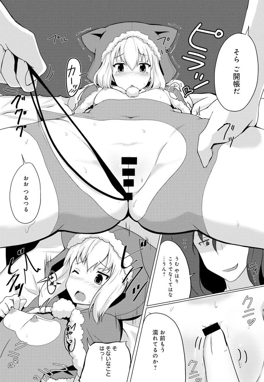 ro-do obu warukyu-re ～ mitu i de! kisi sa ma～ page 9 full