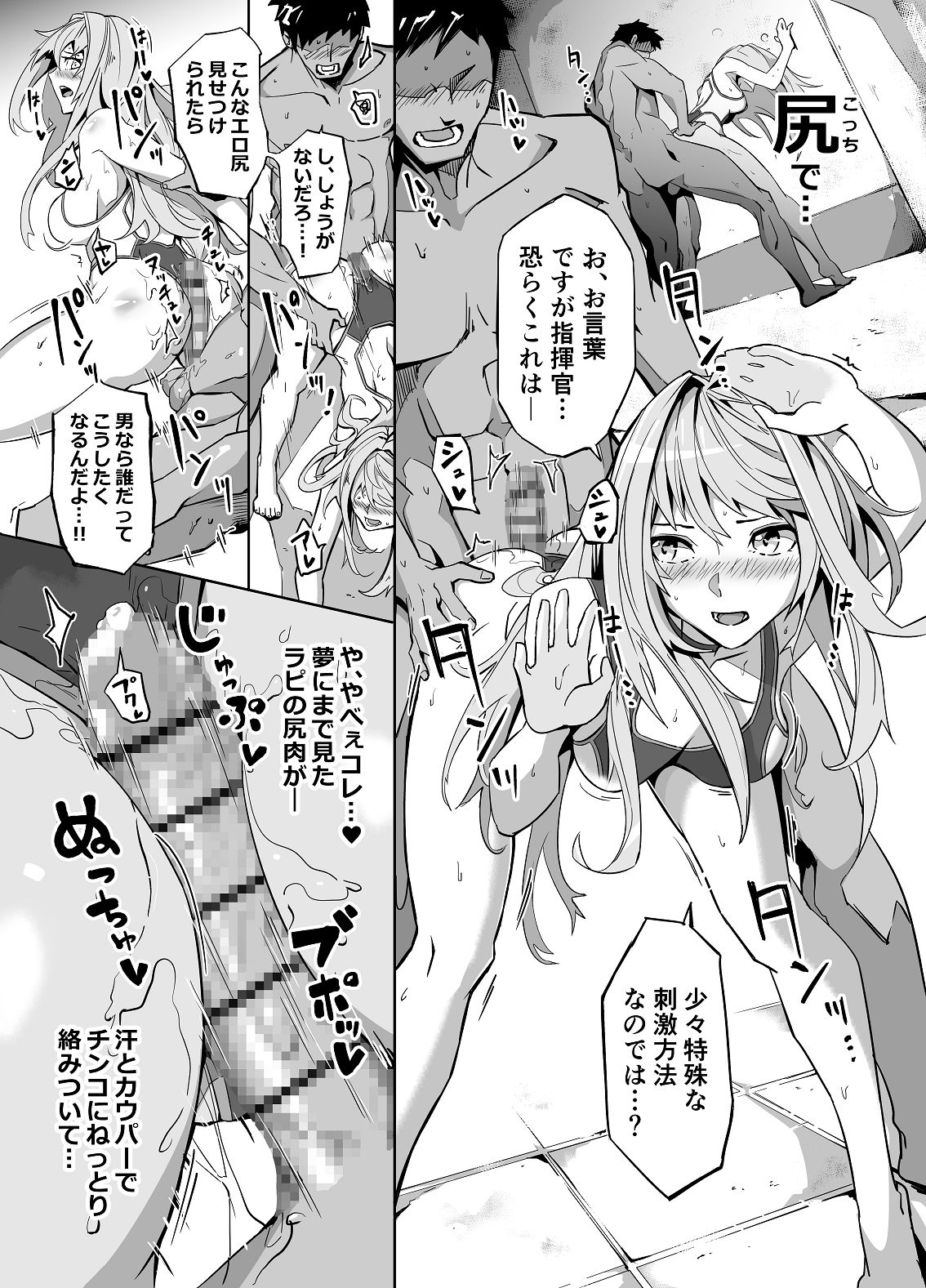 Shippai Tsuzuki no Dame Shikikan o Genki ni Saseru Shouri no Tokubetsu Kojin Mendan page 9 full