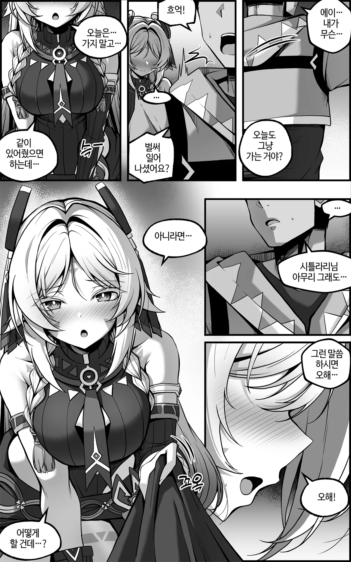 「黒曜石の老婆」って、重要なのは「老婆」であって、「黒曜石」じゃないの。 page 10 full