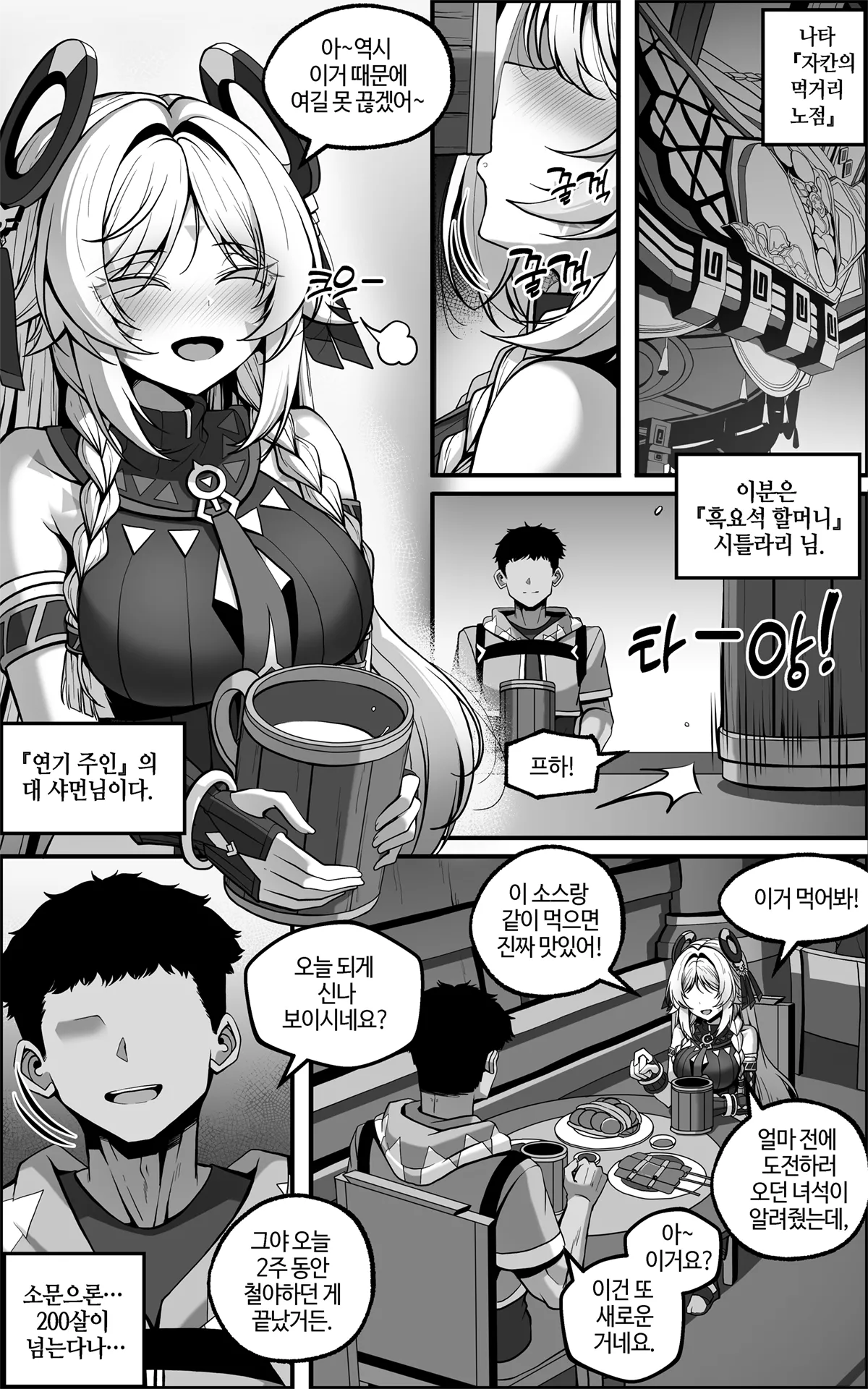 「黒曜石の老婆」って、重要なのは「老婆」であって、「黒曜石」じゃないの。 page 4 full