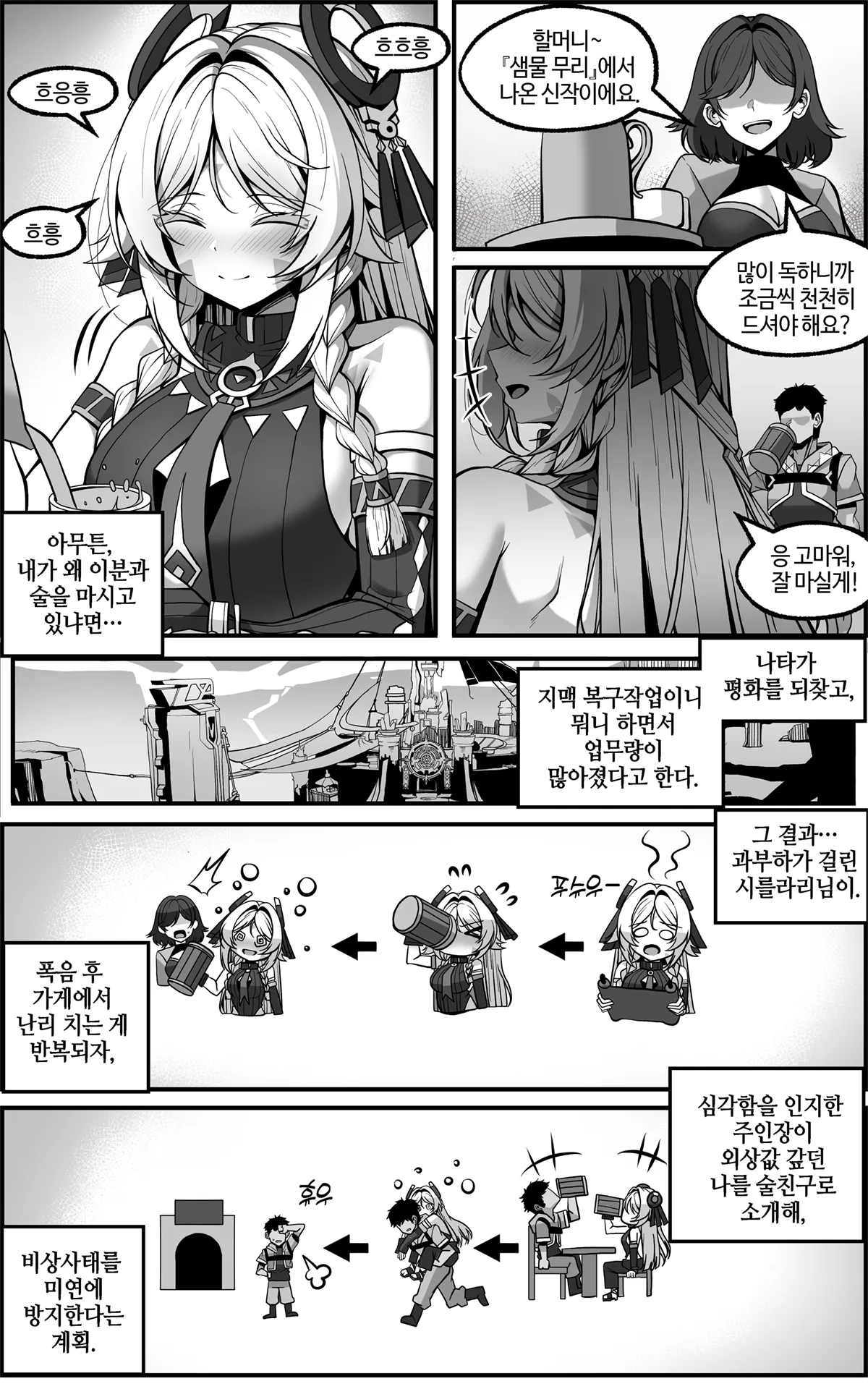 「黒曜石の老婆」って、重要なのは「老婆」であって、「黒曜石」じゃないの。 page 5 full