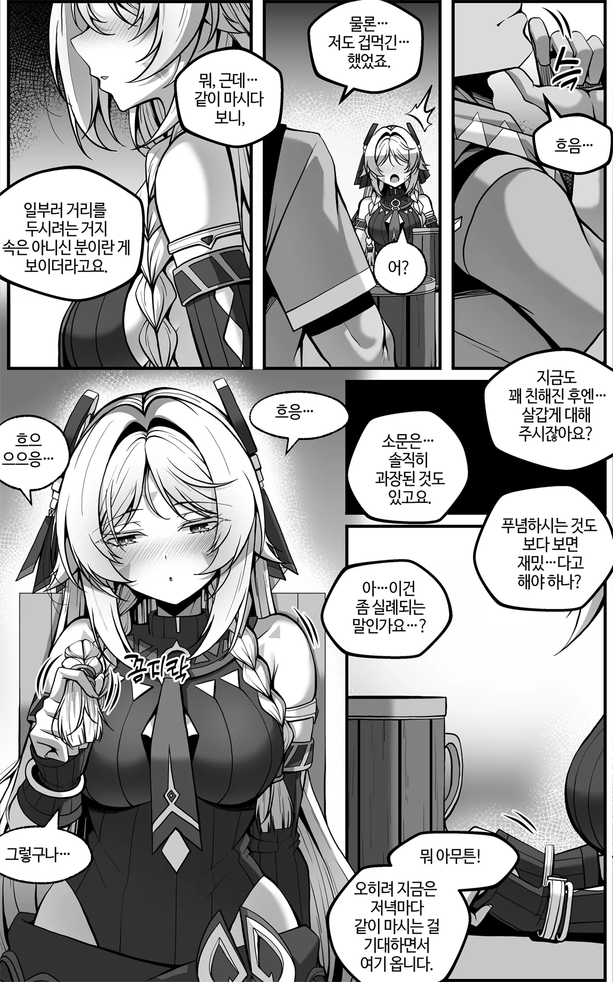 「黒曜石の老婆」って、重要なのは「老婆」であって、「黒曜石」じゃないの。 page 7 full