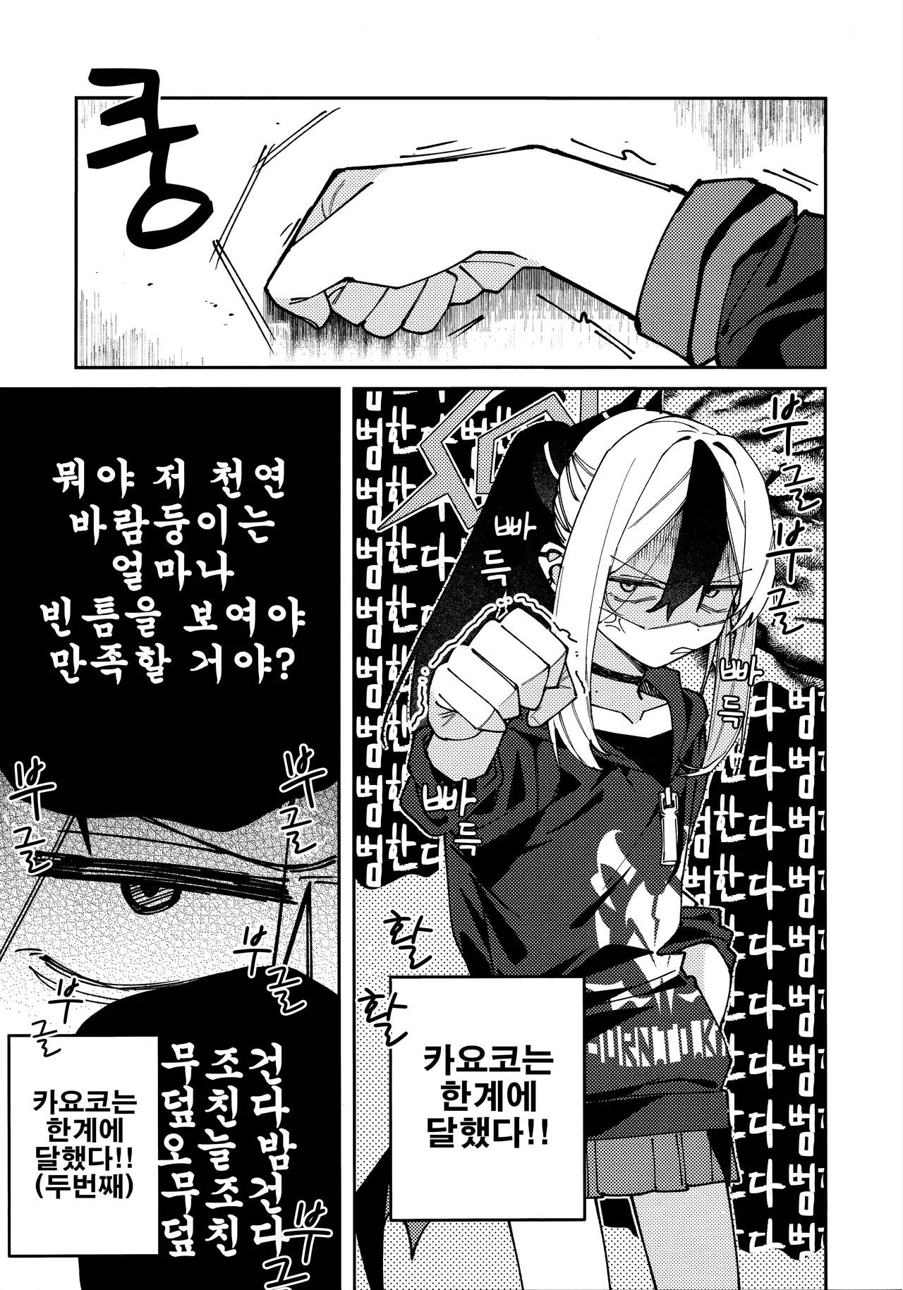 Onikata Kayoko no Shittori Shitsudo Kanri | 오니카타 카요코의 축축 습도관리 page 12 full