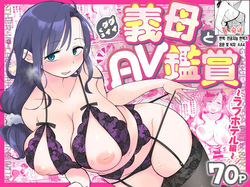 Guigui Kuru Gibo to AV Kanshou ~Love Hotel Hen~ | 마구 들이대는 의붓엄마와 AV 감상 ~ 러브 호텔 편