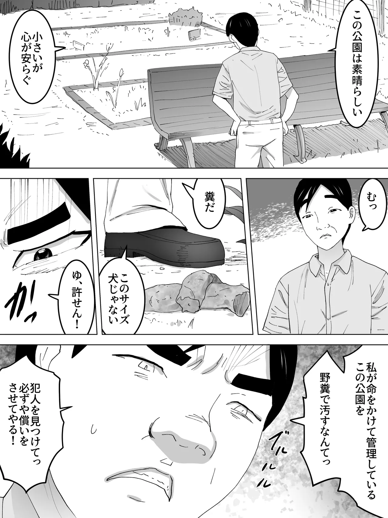 Wild defecation park and women's toilet page 6 full