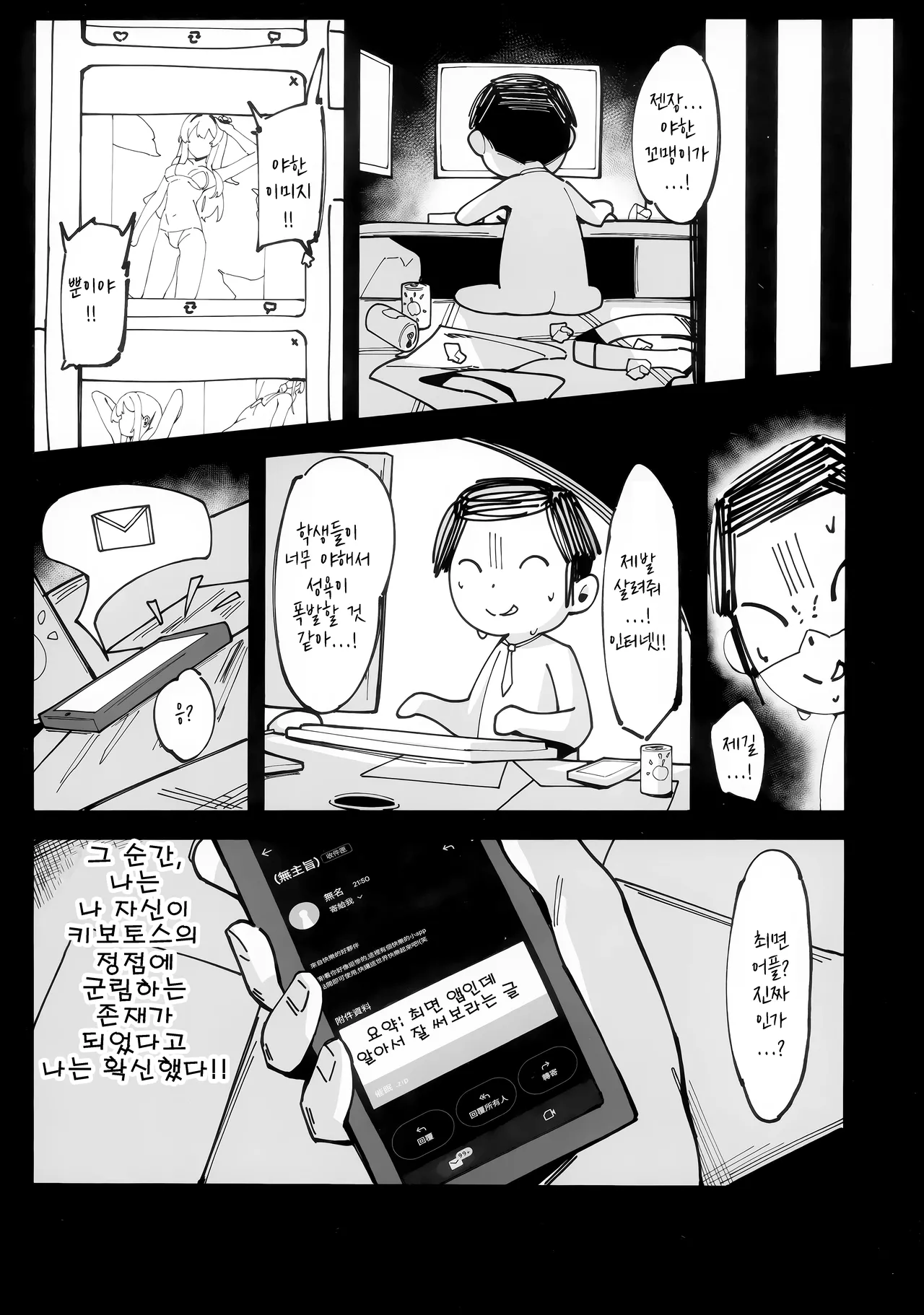Tokichan to Tanoshii Saimin no Jikan | 토키 쨩과의 즐거운 최면 시간 page 3 full