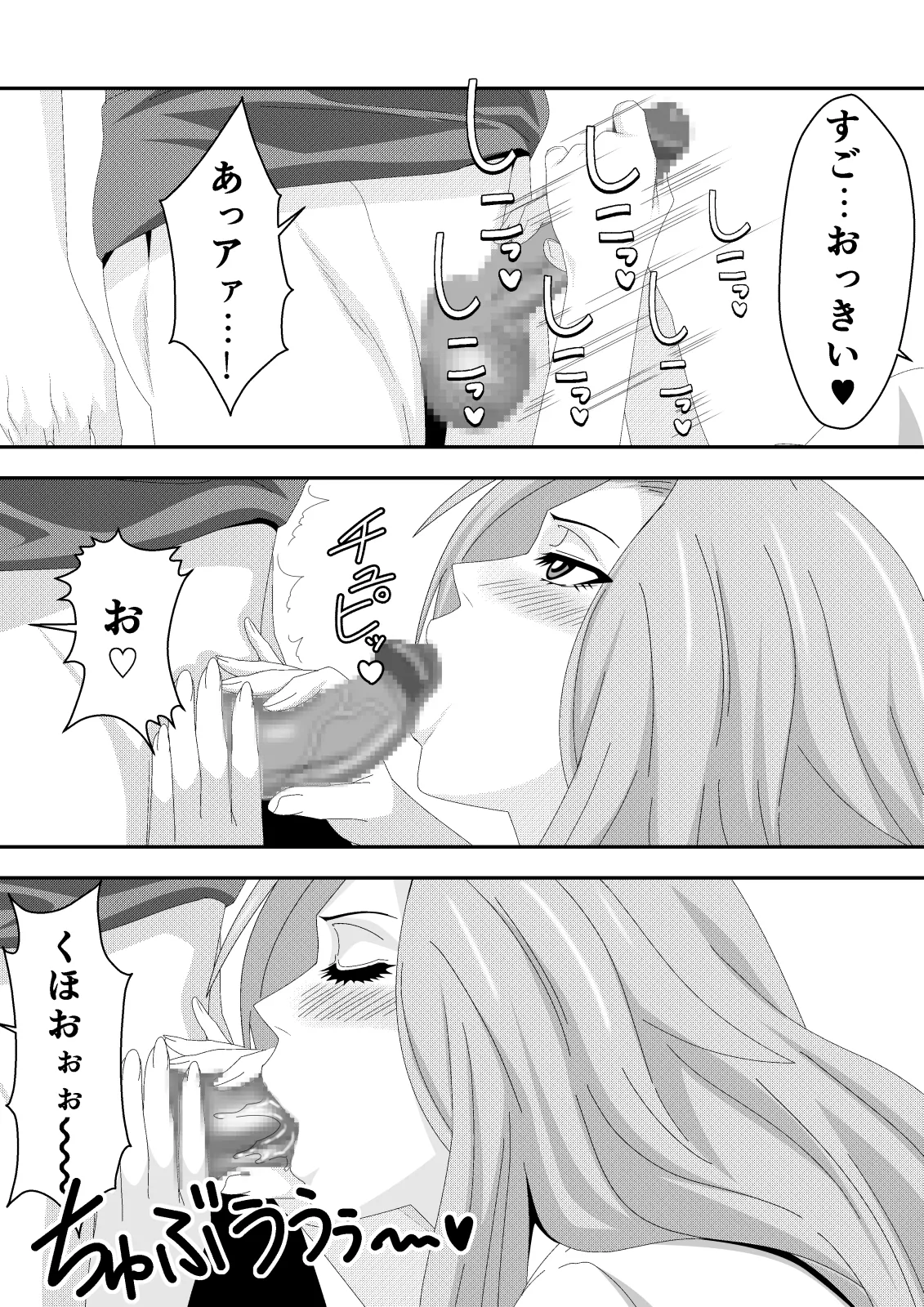 Gambling! page 12 full