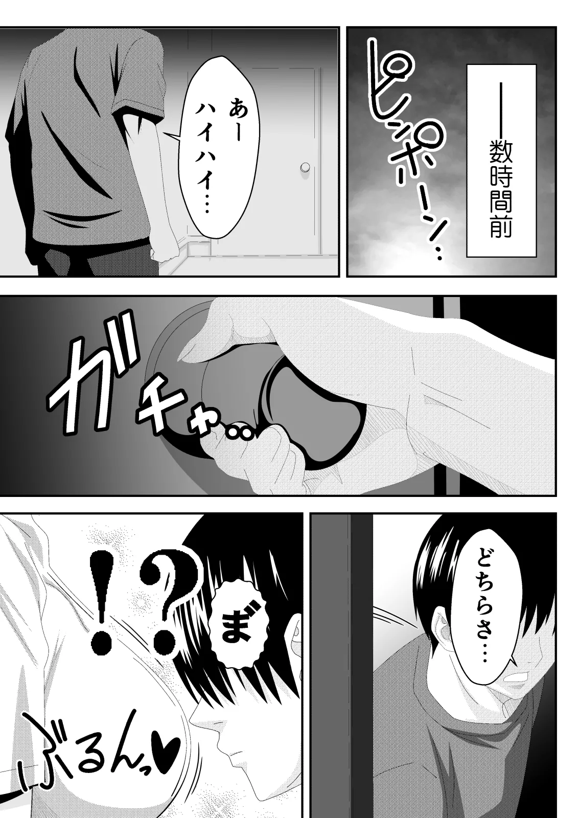 Gambling! page 6 full