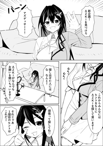 [うずら土瓶] アズゲッサー A◯Ki漫画 (ホロライブ) cover