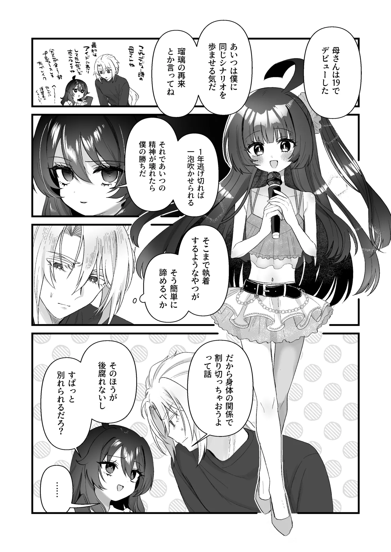 Namaiki Gouhou Loli Ichiru wa Kanari Maso Wakai Icha Love SM Ecchi tte Kimochi Ii yo ne Hen page 11 full