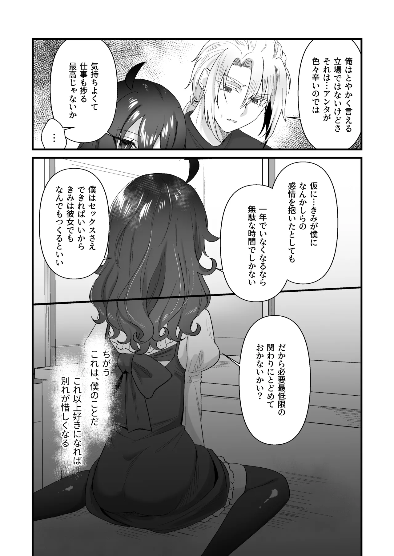 Namaiki Gouhou Loli Ichiru wa Kanari Maso Wakai Icha Love SM Ecchi tte Kimochi Ii yo ne Hen page 12 full