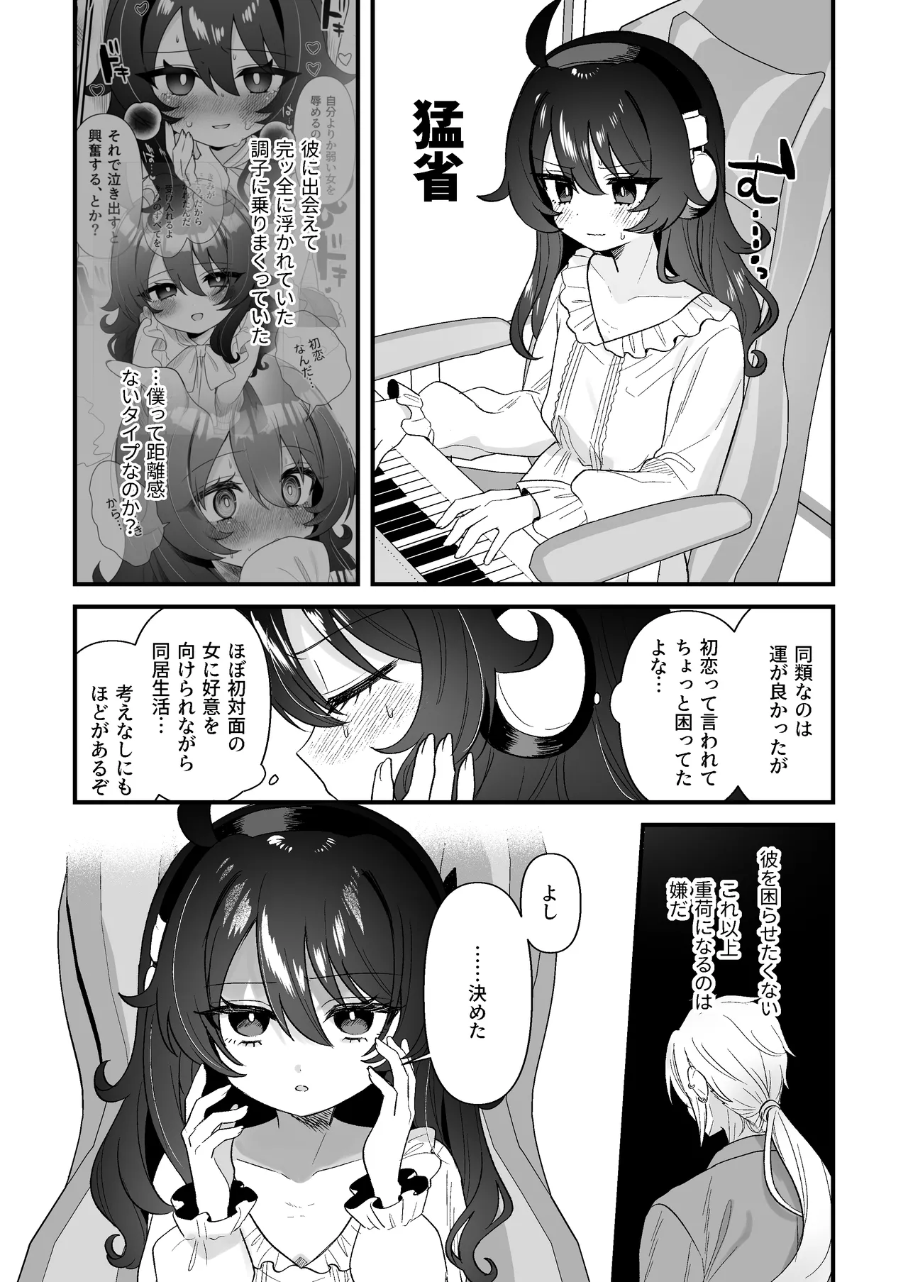 Namaiki Gouhou Loli Ichiru wa Kanari Maso Wakai Icha Love SM Ecchi tte Kimochi Ii yo ne Hen page 5 full
