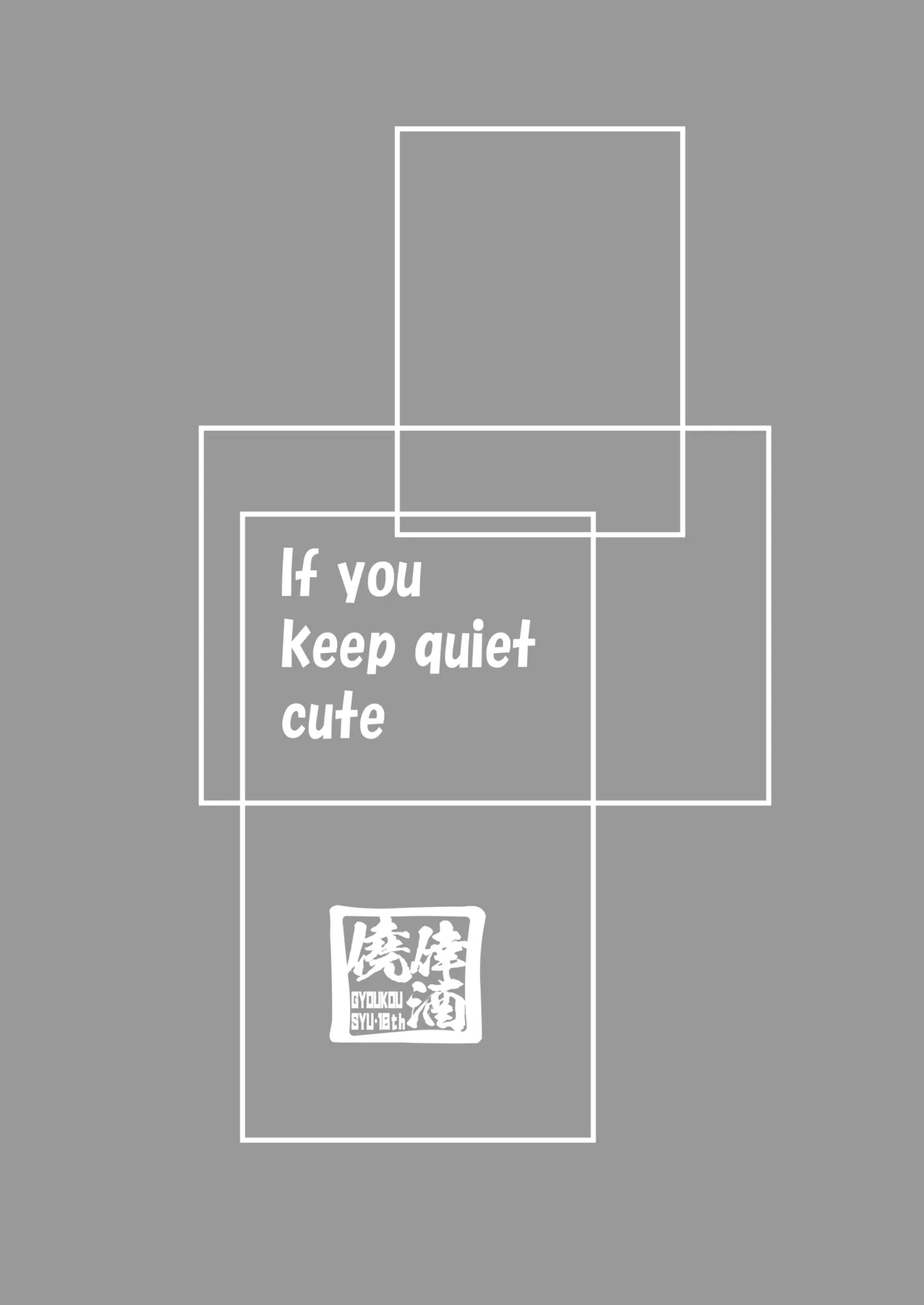 If you keep quiet cute & UPSIDEver.3.0 page 3 full